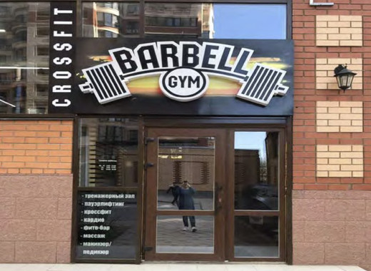Barbell Gym