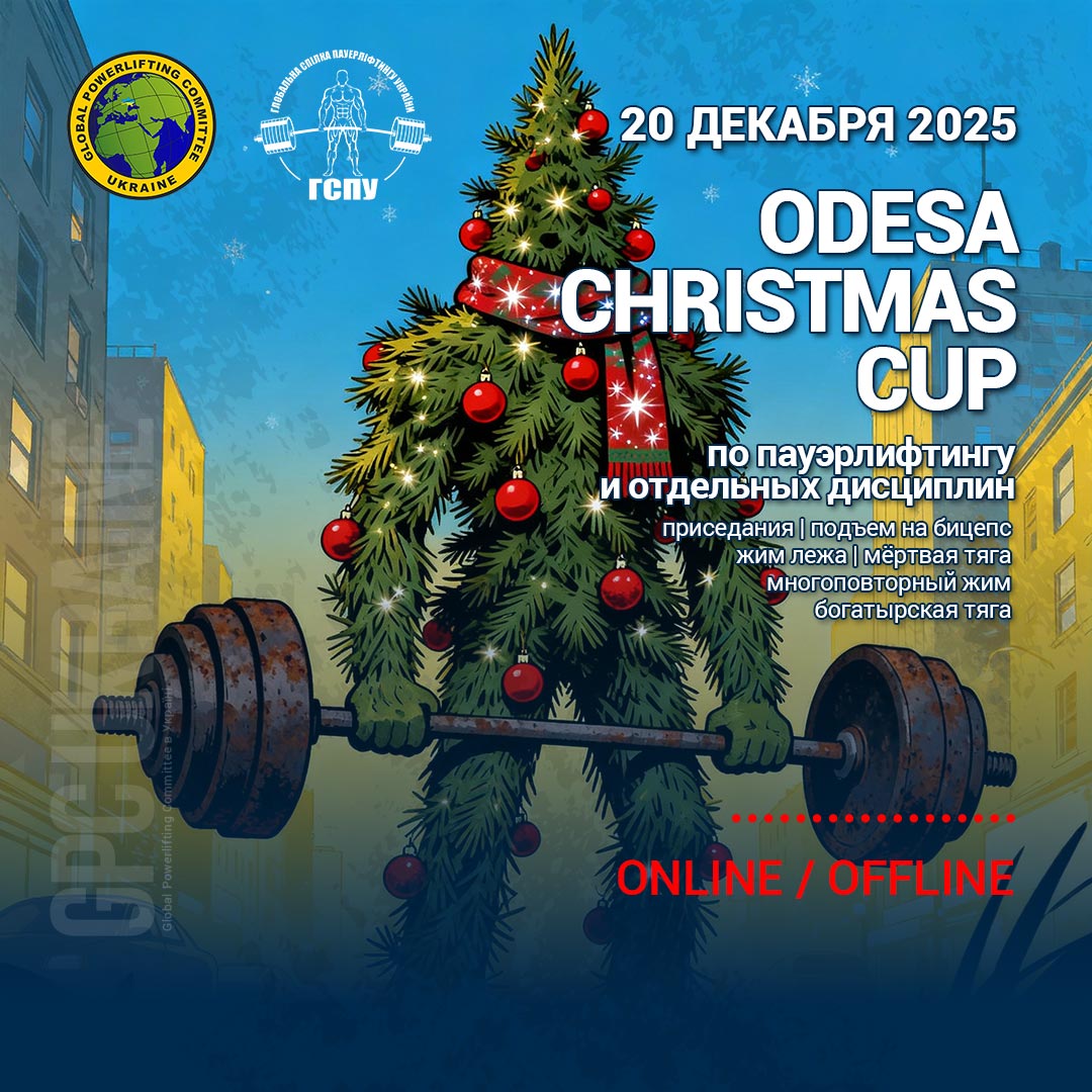 gpc-competition-20251220-banner_ru.jpg