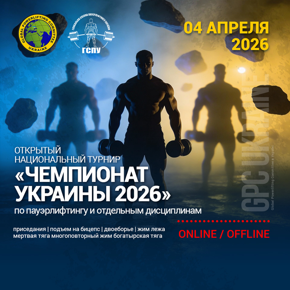 gpc-competition-20260404-banner_ru.jpg