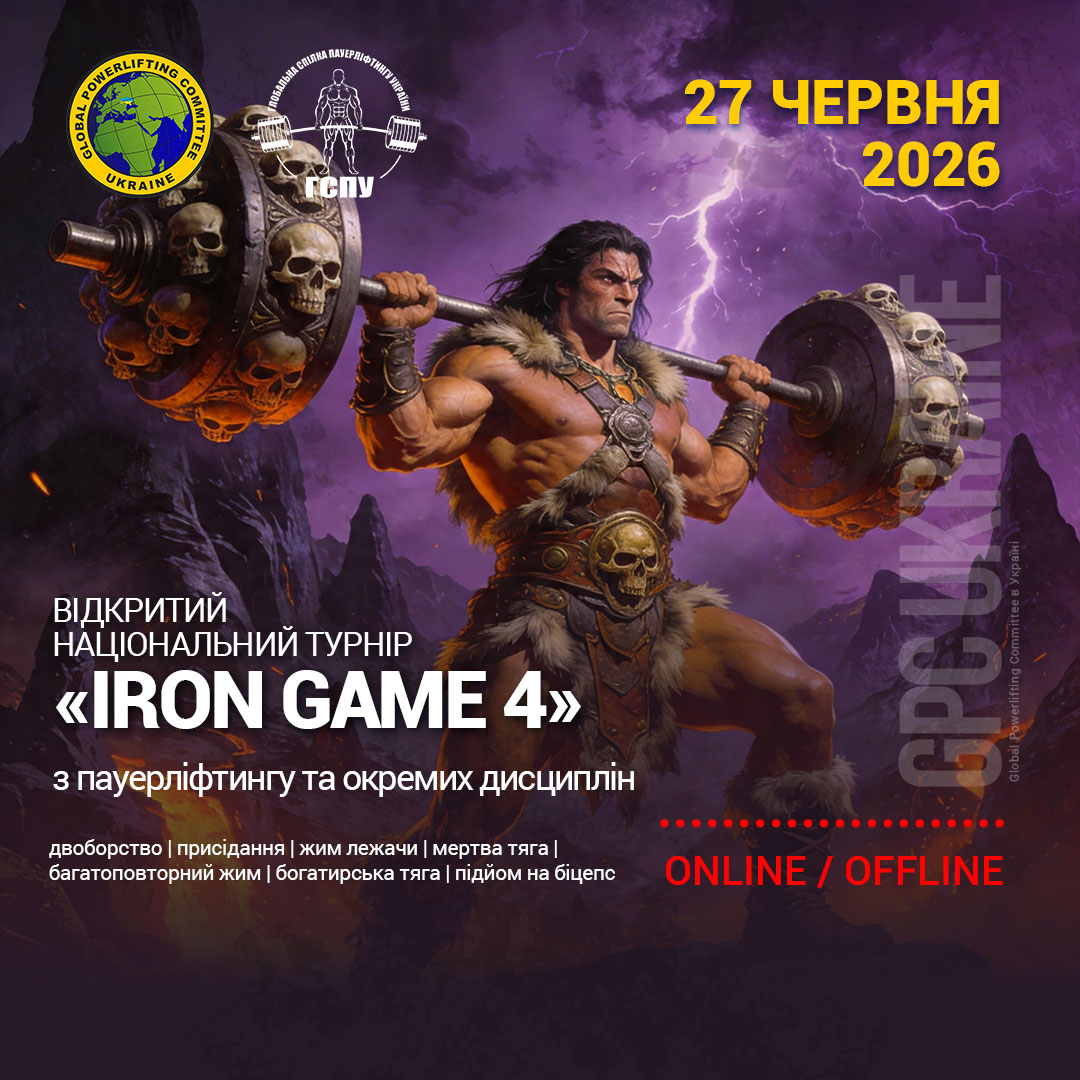 gpc-competition-20260627-banner.jpg