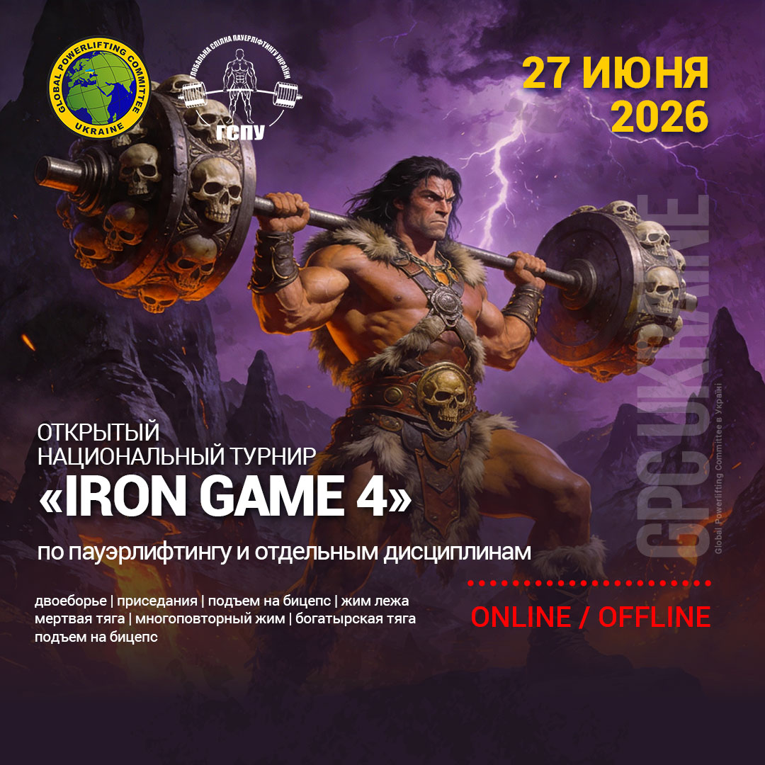 gpc-competition-20260627-banner_ru.jpg