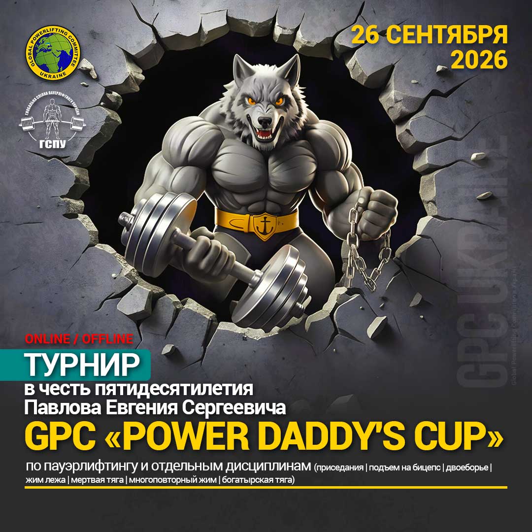gpc-competition-20260926-banner_ru.jpg