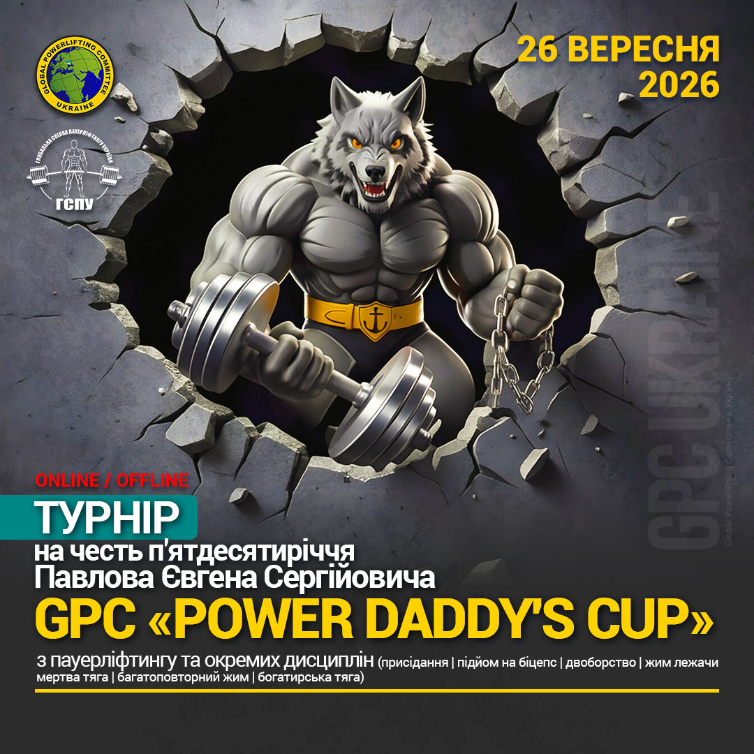 gpc-competition-20260926-banner_ua.jpg